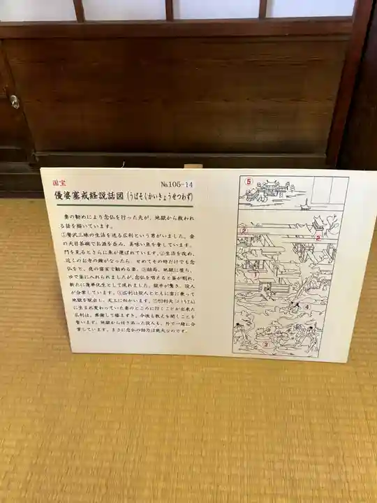 聖衆来迎寺(滋賀県)