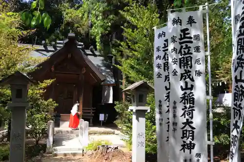 開成山大神宮の末社