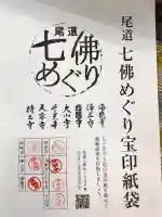 持光寺の{uncategorized: "未分類", other: "その他", undefined: "問題あり", building: "その他建物", grave: "お墓", sacred_gate: "鳥居", guardian: "狛犬", statue: "像", buddha: "仏像", history: "歴史", nature: "自然", garden: "庭園", animal: "動物", pagoda: "塔", temizu: "手水舎", mountain_gate: "山門・神門", sanctuary: "本殿・本堂", subordinate: "末社・摂社", art: "芸術", scenery: "景色", jizo: "地蔵", ema: "絵馬", goshuin: "御朱印", omikuji: "おみくじ", items: "授与品その他", amulet: "お守り", goshuincho: "御朱印帳", eats: "食事", festival: "お祭り", votive_dance: "神楽", shichigosan: "七五三参", wedding: "結婚式", experience: "体験その他", initially: "初詣", around: "周辺", anti_infection: "感染症対策"}