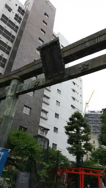 平河天満宮の鳥居