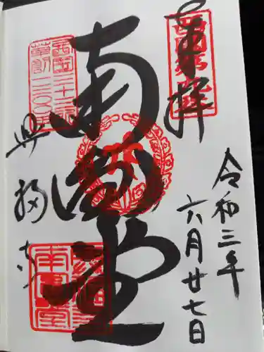 興福寺 南円堂の御朱印