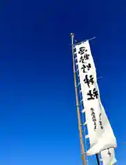 西野竹神社のお祭り