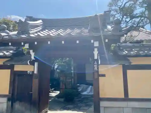 髙俊院（高俊院）の山門・神門