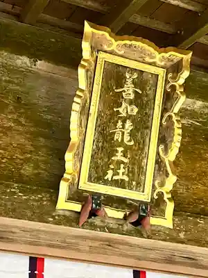 室生龍穴神社(奈良県)