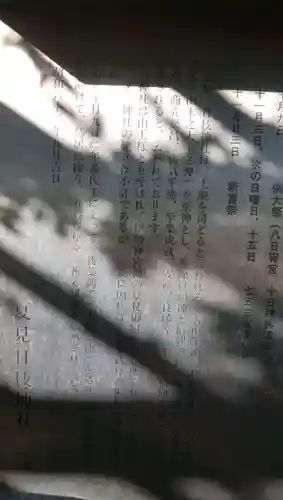 日枝神社のその他建物