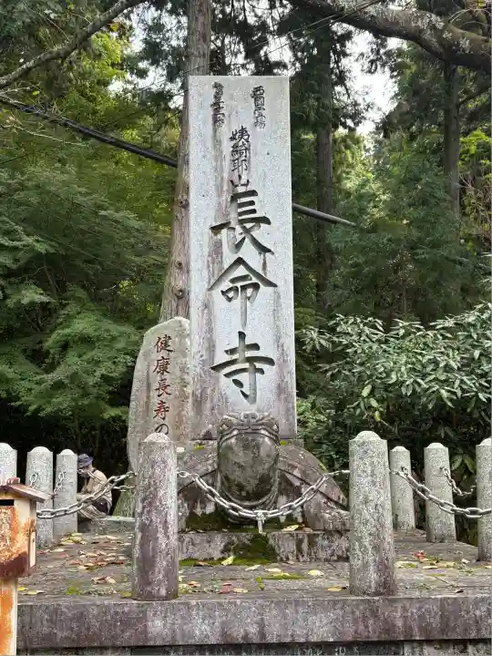 長命寺(滋賀県)