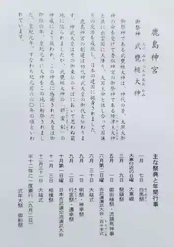 鹿島神宮の授与品その他