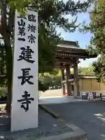 建長寺の{uncategorized: "未分類", other: "その他", undefined: "問題あり", building: "その他建物", grave: "お墓", sacred_gate: "鳥居", guardian: "狛犬", statue: "像", buddha: "仏像", history: "歴史", nature: "自然", garden: "庭園", animal: "動物", pagoda: "塔", temizu: "手水舎", mountain_gate: "山門・神門", sanctuary: "本殿・本堂", subordinate: "末社・摂社", art: "芸術", scenery: "景色", jizo: "地蔵", ema: "絵馬", goshuin: "御朱印", omikuji: "おみくじ", items: "授与品その他", amulet: "お守り", goshuincho: "御朱印帳", eats: "食事", festival: "お祭り", votive_dance: "神楽", shichigosan: "七五三参", wedding: "結婚式", experience: "体験その他", initially: "初詣", around: "周辺", anti_infection: "感染症対策"}