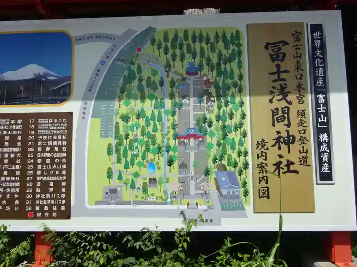 富士山東口本宮 冨士浅間神社のその他建物