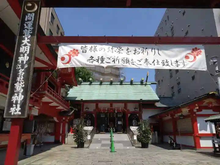 鷲神社の本殿・本堂