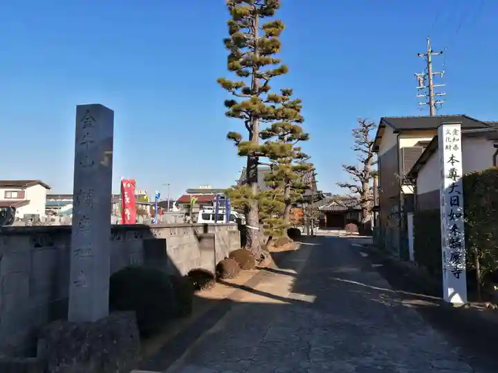 麟慶寺のその他建物