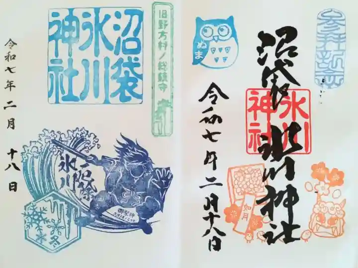 中野沼袋氷川神社(東京都)