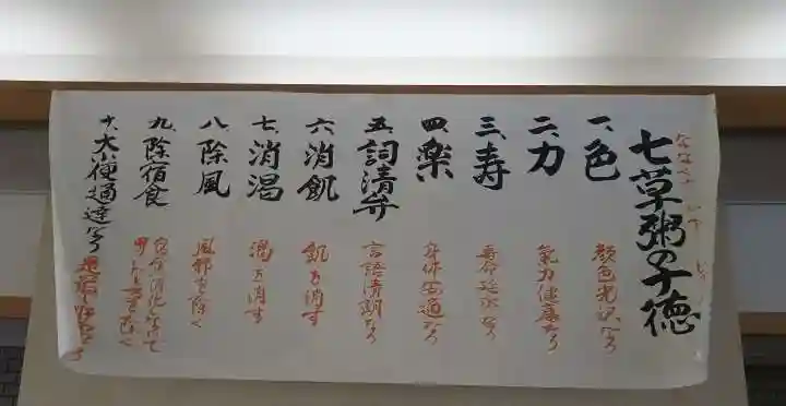 城南宮(京都府)