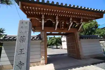薬王寺(埼玉県)
