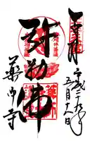 薬師寺(奈良県)