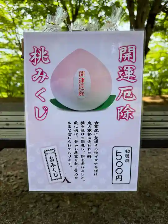 土津神社|こどもと出世の神さま(福島県)