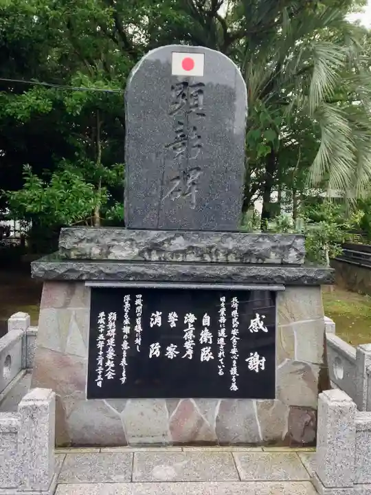 長崎縣護國神社(長崎県)