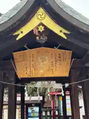 大前神社(栃木県)