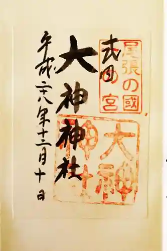 大神神社（花池）の御朱印
