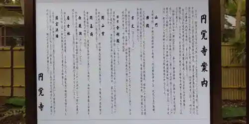 円覚寺(神奈川県)