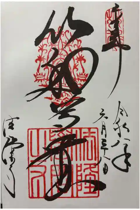 御朱印(直書き)を頂きました🙏