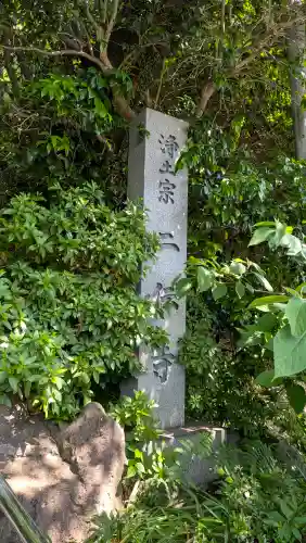 二伝寺（ニ傳寺）の{uncategorized: "未分類", other: "その他", undefined: "問題あり", building: "その他建物", grave: "お墓", sacred_gate: "鳥居", guardian: "狛犬", statue: "像", buddha: "仏像", history: "歴史", nature: "自然", garden: "庭園", animal: "動物", pagoda: "塔", temizu: "手水舎", mountain_gate: "山門・神門", sanctuary: "本殿・本堂", subordinate: "末社・摂社", art: "芸術", scenery: "景色", jizo: "地蔵", ema: "絵馬", goshuin: "御朱印", omikuji: "おみくじ", items: "授与品その他", amulet: "お守り", goshuincho: "御朱印帳", eats: "食事", festival: "お祭り", votive_dance: "神楽", shichigosan: "七五三参", wedding: "結婚式", experience: "体験その他", initially: "初詣", around: "周辺", anti_infection: "感染症対策"}