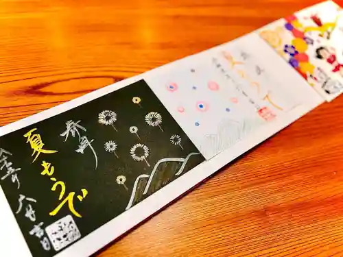 伊和志津神社の御朱印