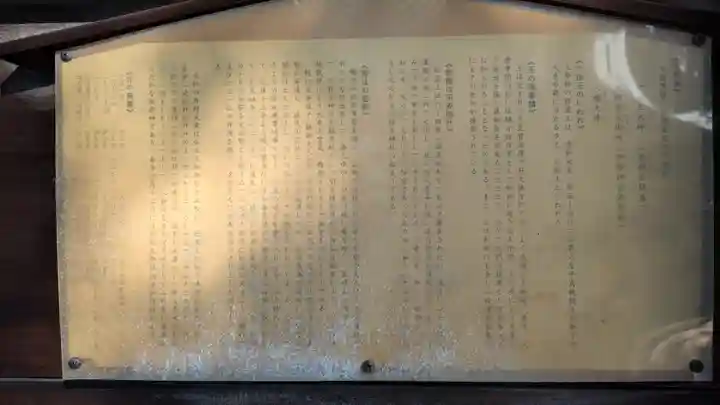 六孫王神社(京都府)