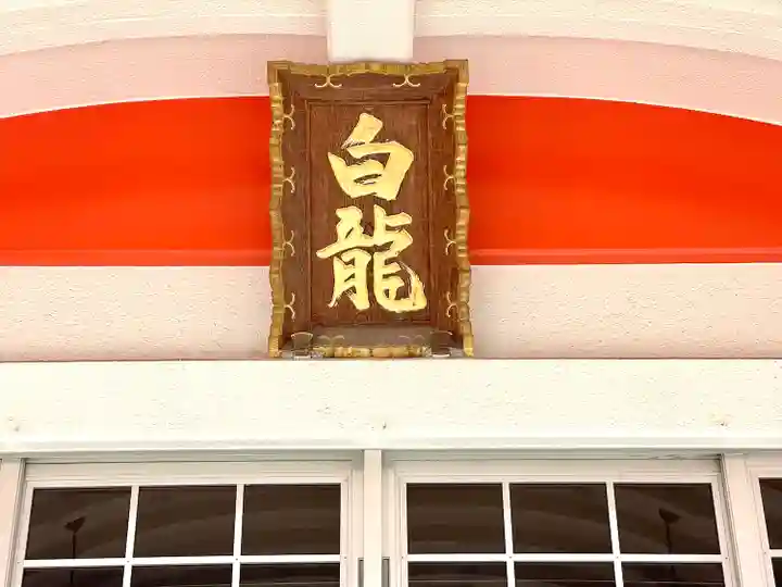 真福院(三重県)