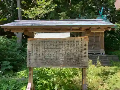 住吉神社の歴史