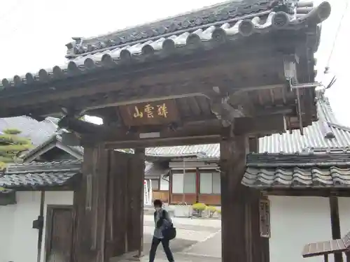 瑞境寺(愛知県)