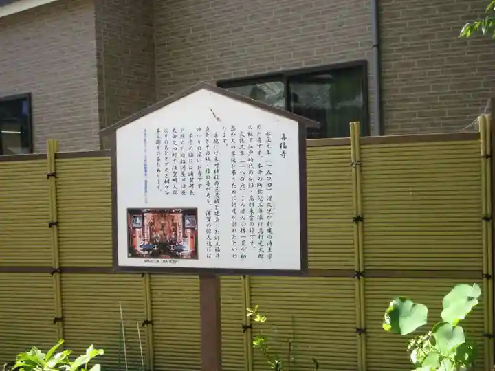 専福寺(神奈川県)