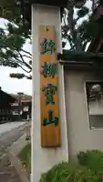 洞林寺のその他建物