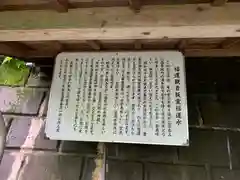 温泉神社の歴史