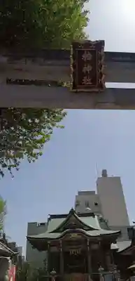 柏神社(千葉県)