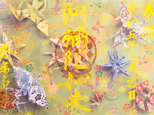 西方山極楽寺(岐阜県)