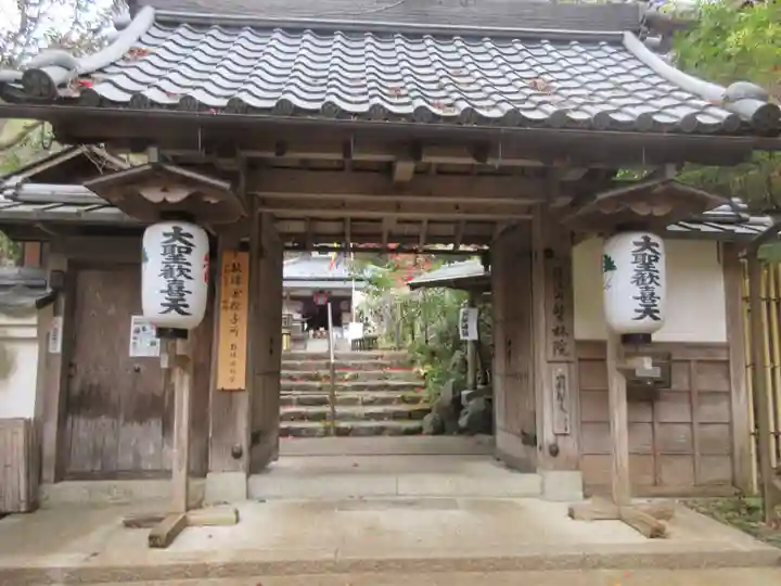山科聖天 雙林院(双林院) (京都府)