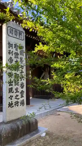 金倉寺(香川県)