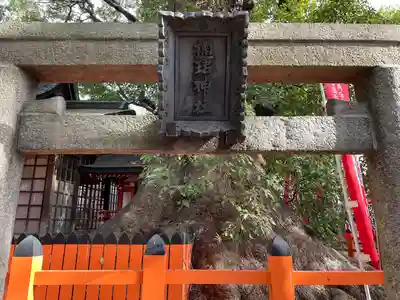 楠珺社（住吉大社末社）(大阪府)