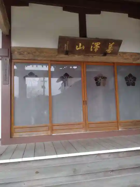 清光寺の御朱印