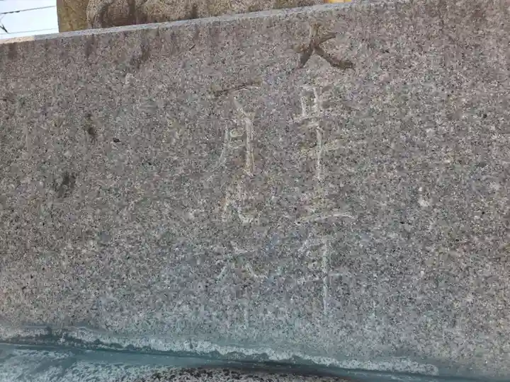 甲斐奈神社(山梨県)