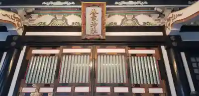 亀有香取神社の本殿・本堂