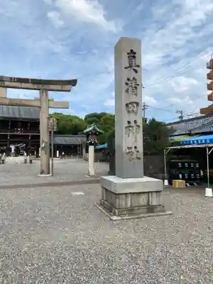 真清田神社のその他建物