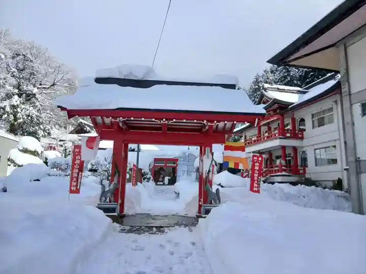 白狐山光星寺(山形県)