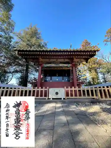 世良田東照宮(群馬県)