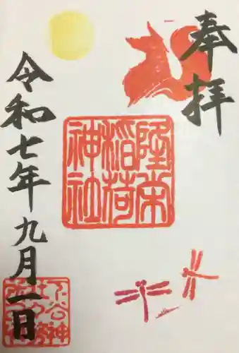 下谷神社の御朱印