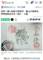 福生山 長徳寺(三重県)