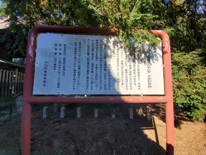 小宅八幡神社のその他建物