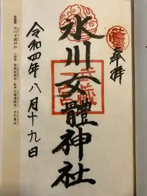 氷川女體神社(埼玉県)