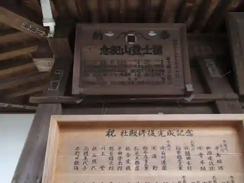 富士嶽神社のその他建物